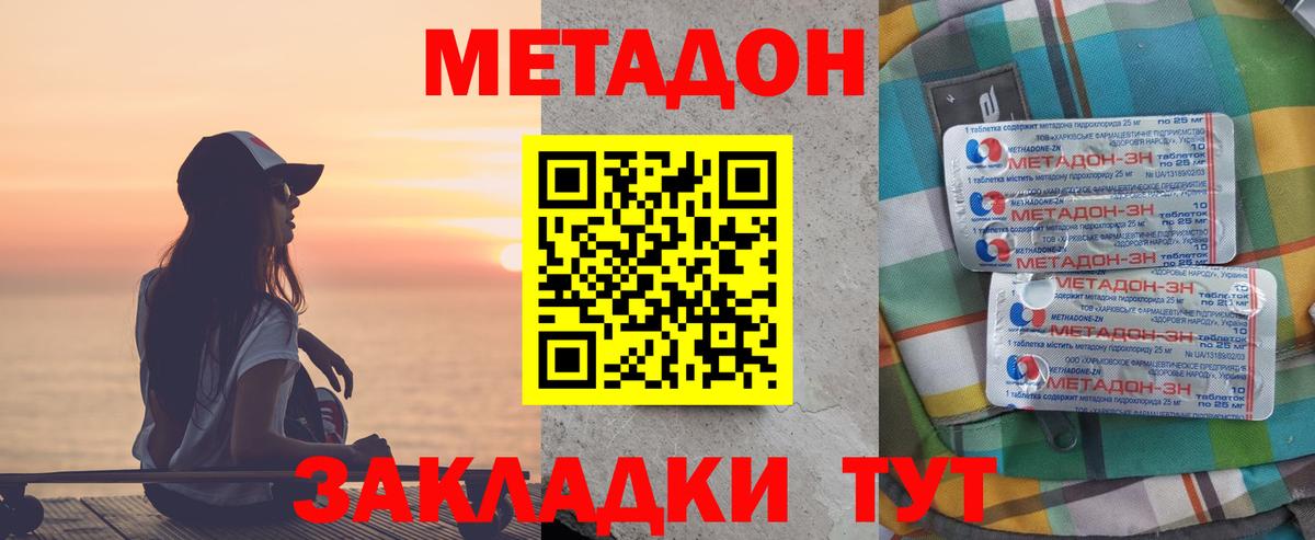 Евпатория  Марихуана  Купить закладку  A PVP СК   Гашиш  Вход с VPN  Кокаин  Меф  